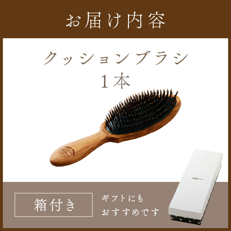 オリーブウッドのクッションブラシ《 ブラシ 木製 オリーブウッド くし ヘッドスパ 自然素材 髪の毛に優しい 頭皮ケア ツヤ レディース ギフト プレゼント おすすめ 返礼品 日用品 送料無料 》【2