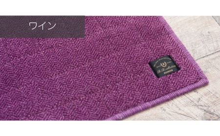 【サイズオーダー】B.B.collection へリンボン インテリアマット ワイン 約50×50～130cm 雑貨 オーダーマット 日本製インテリアマット 薄手 床にフィット  100cm