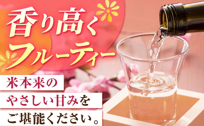 【3回定期便】大吟醸 東長 1.8L【瀬頭酒造】 [NAH071] 日本酒 酒 地酒 東長 佐賀県 嬉野市