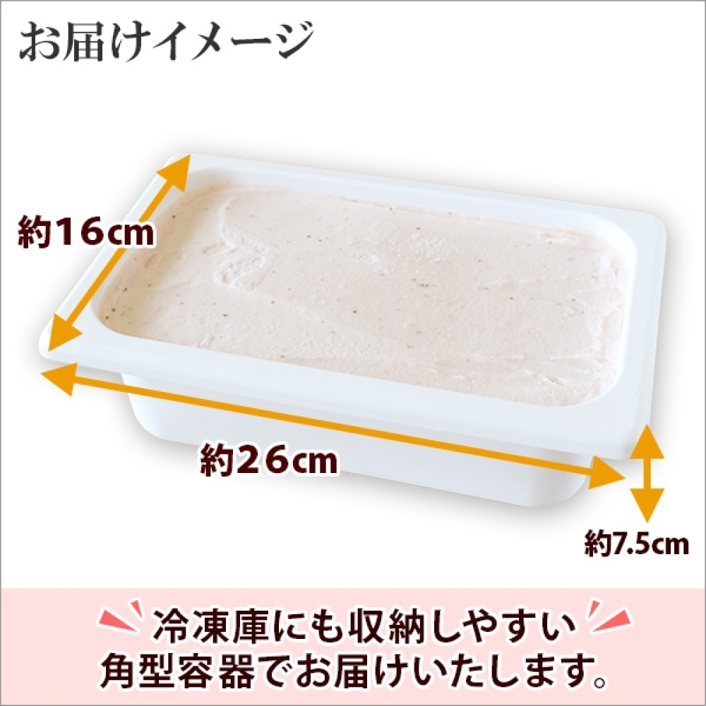 606.アイスクリーム いちご ジェラート イチゴ 業務用 2リットル 2L 苺 アイス 大容量  手作り 北海道 弟子屈町_イメージ3