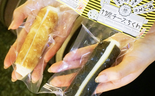 ＼チーズが大きすぎてちくわが割れてます／ − 島チーズちくわ １０本セット− （ご自宅用）