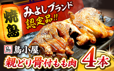 名物 鳥小屋のとり足[APBL001] 肉 肉 肉 肉 肉