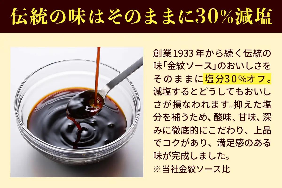 金紋ソース (とんかつソース) 500ml×1本 [2642]