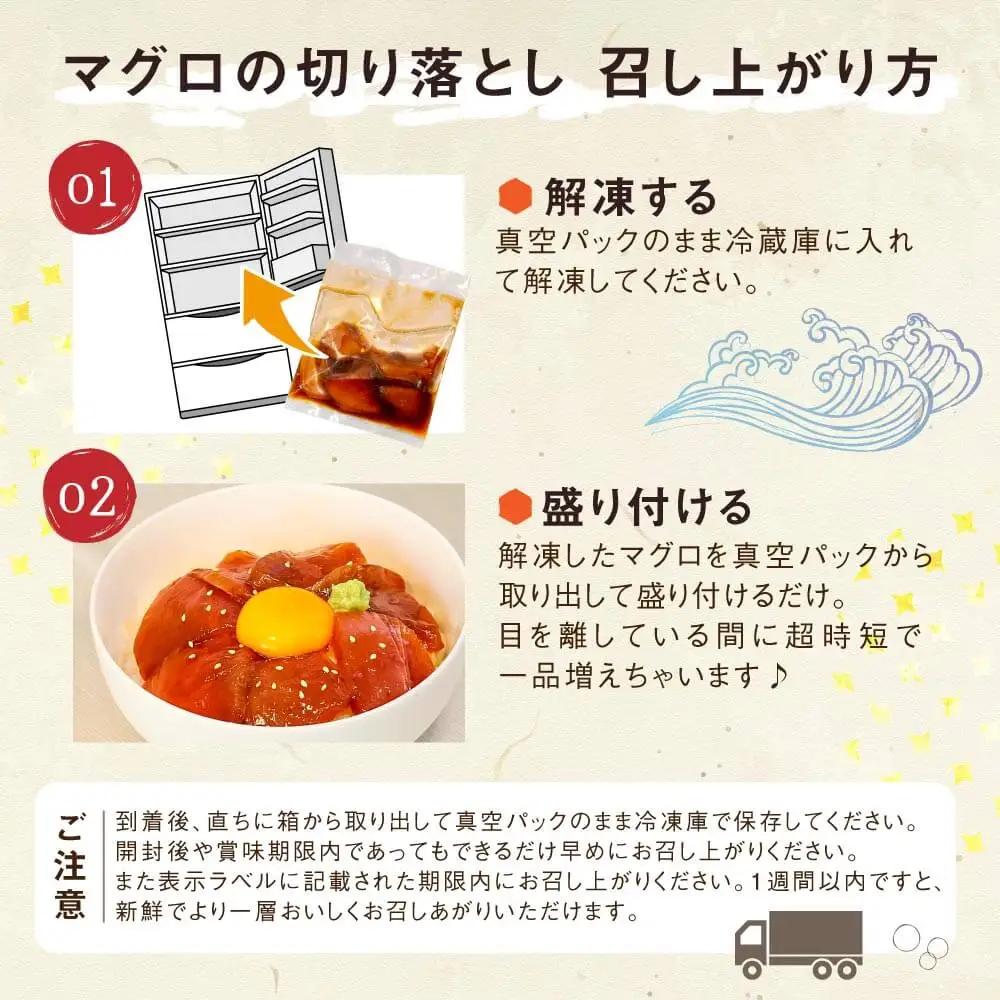 海鮮漬け丼(マグロ)8パック 訳あり 酒の肴に海鮮丼に茶漬けに飯ともに BQAA057