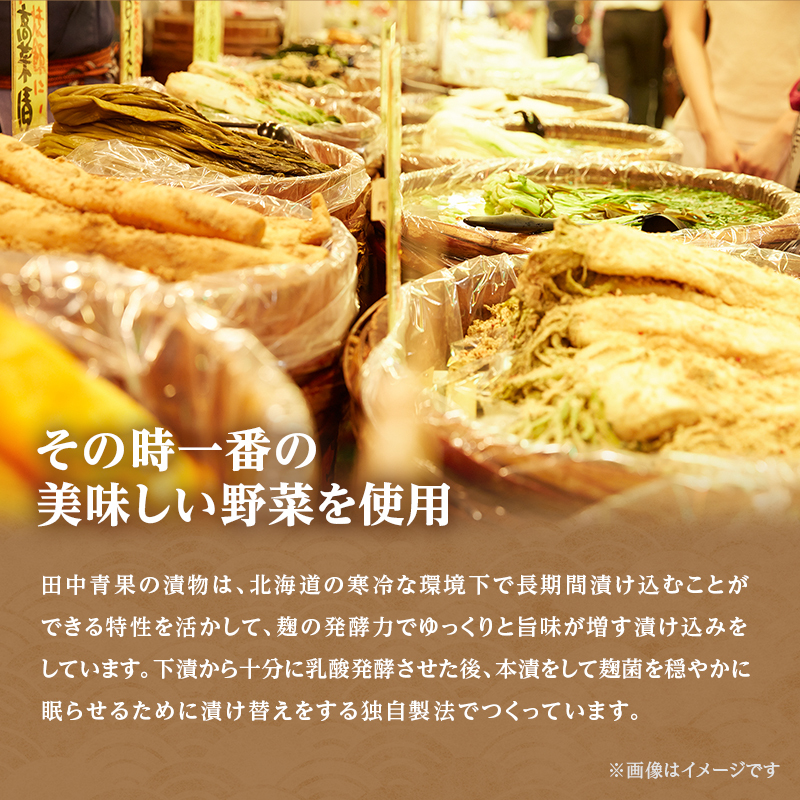 漬け物 定期便 6ヶ月田中青果 漬物 セット 詰め合わせ にしん漬け 常金漬け 大根粕漬 長いも醤油漬 大根 長いも 粕漬け 醤油漬け 野菜 にしん 大根の漬け物 ごはんのお供 おつまみ つまみ 惣菜