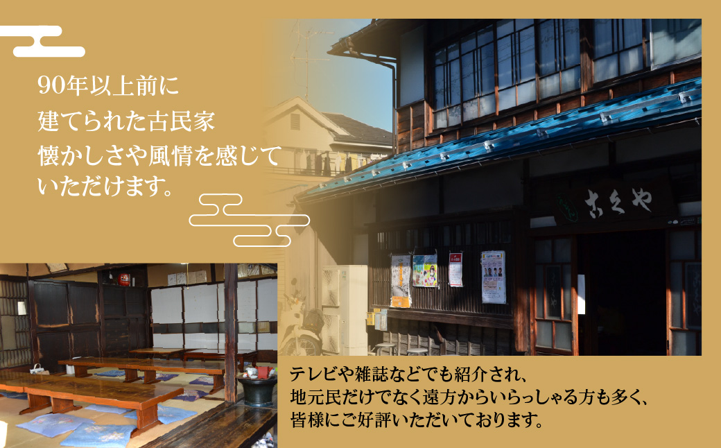 【こくや】うどんお食事券(10枚)　HNNW002