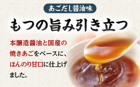 【博多もつ鍋やまや】大容量！もつ鍋セット あごだし醤油味（5?6人前）ぷるんぷるんのもつ肉たっぷり600g！ 桂川町/株式会社やまやコミュニケーションズ[ADAN018]