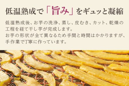6ヶ月定期便 干し芋（紅はるか） 900g 干しいも 900グラム ダイエット 小分け ギフト プレゼント 国産 無添加 茨城県産 紅はるか べにはるか さつまいも サツマイモ お芋 おいも おやつ 