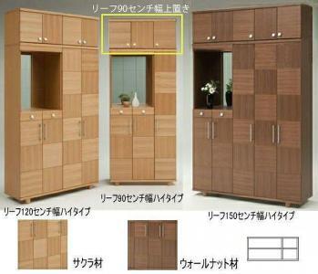 【幅88 奥行39 高さ40.5】リーフ90センチ幅上置き（サクラ）