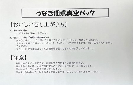 a13-044　うなぎ 佃煮 2種 セット 合計約370g