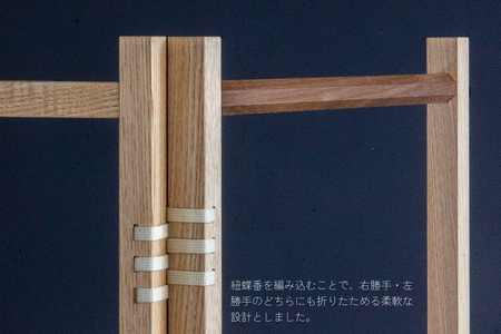 Kumiko rack 「組子ラック」 / 国産栗（クリ） 【031_1985】