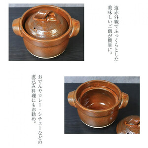 【美味しく簡単に炊ける】信楽焼 5合ごはん鍋 ご飯土鍋