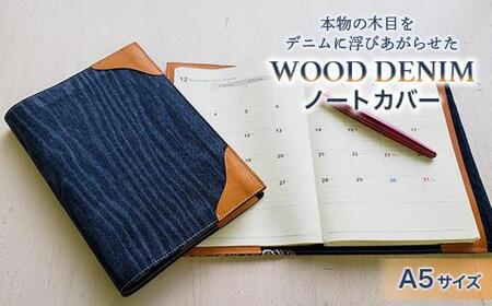 ブックカバー ノートカバー A5 スタンダードバージョン ブックカバー デニム ノート 本 カバー 文庫本 お洒落 おしゃれ 木製 本革 広島県福山市/有限会社アルファ企画 [BAFB012]