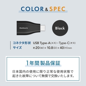 変換アダプター USB Type-A to USB Type-C Owltech