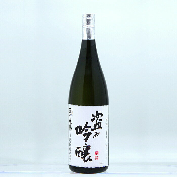 【ふるさと納税】日本酒 米鶴 ヨネツル 盗み吟醸 大吟醸 1.8L×1本 [tk06ayt180044 山形県 高畠町 小田部商店] 1800ml 一升瓶 お酒 酒 地酒