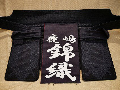 【ふるさと納税】完全オーダーメイド！剣道用ゼッケン（垂ネーム）行書（KAT-2-2）