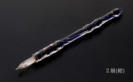 【ガラスペン】オリジナルひねり 軸径10mm (カラー：2層(紺))