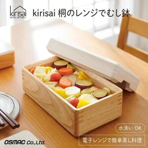 Kirisai 桐のレンジでむし鉢　024MC04N.／蒸し料理 コンパクト むし鉢 レンジ調理 調湿性 キッチン用品 省スペース 送料無料