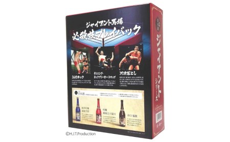 ジャイアント馬場 日本酒3本セット 純米吟醸 吟醸 辛口 飲み比べ [福顔酒造] 【022S016】
