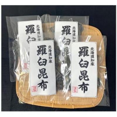 ふるさと納税 羅臼町 【2025年2月下旬発送】北海道羅臼町　カット羅臼昆布100g×4袋　 |  | 02