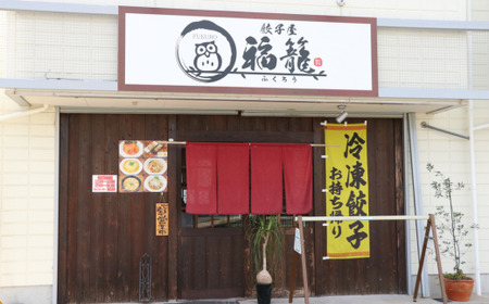 BO1　福餃子　42個（約1.1Kg）【 冷凍 餃子 きょうざ ギョウザ 大容量 たっぷり 町中華 簡単 お手軽 大きい BIG サイズ 宍粟市 国産 】