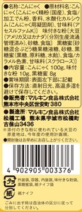 MOCHIKON （ 黒蜜 ・ 抹茶 ） 各6袋 計12袋 わらびもち風もちこん