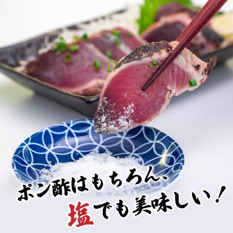 藁焼きかつおのたたき 3ヶ月定期便 【野島水産】