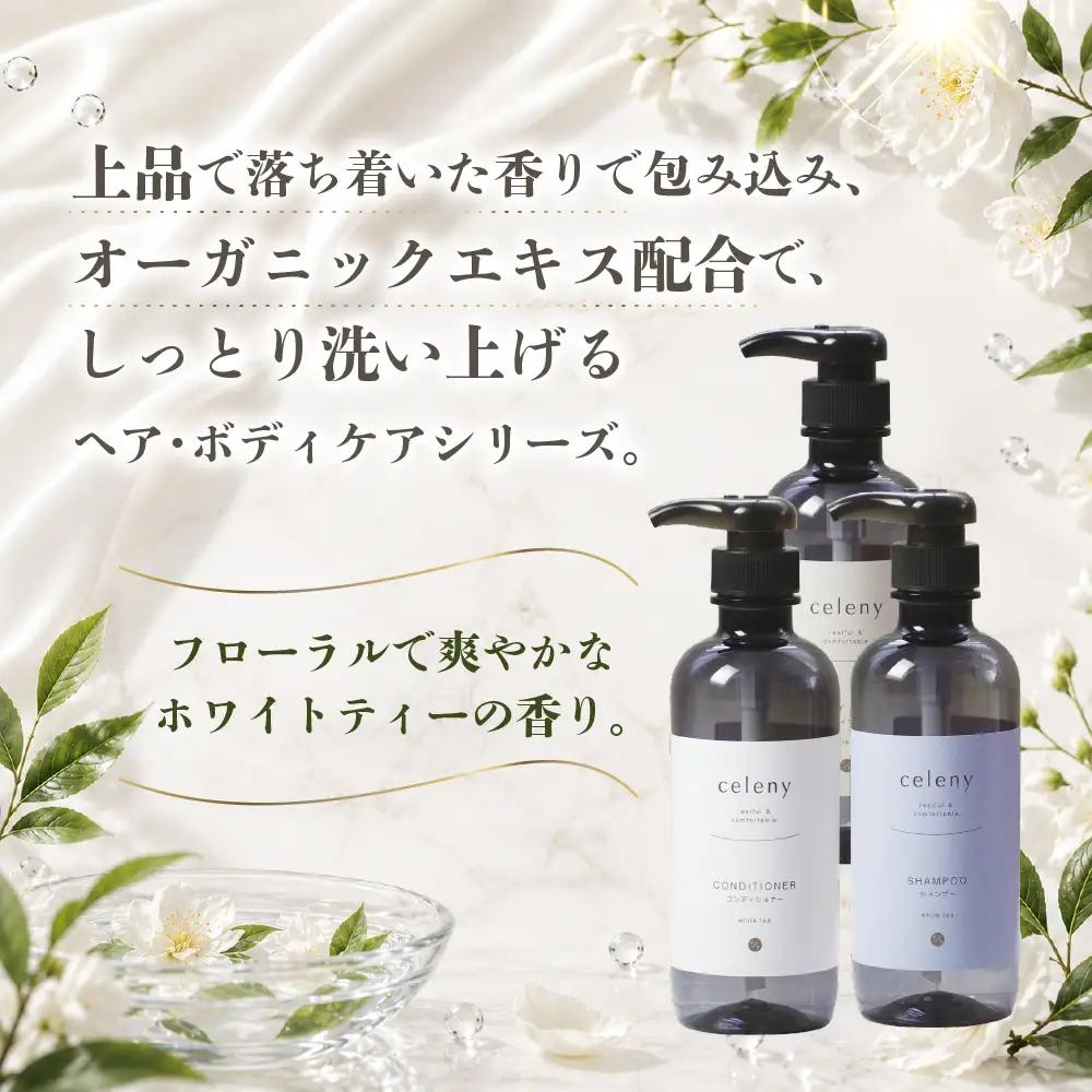 ホワイトティー コンディショナー 1000g 空ボトル1本付｜コンディショナー
