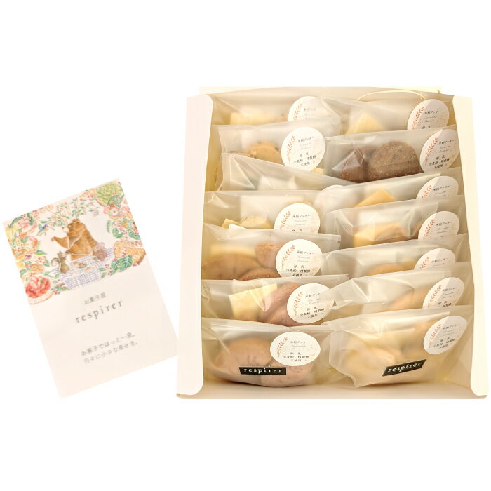 【ふるさと納税】米粉のクッキー詰め合わせ（贈答用） RE08