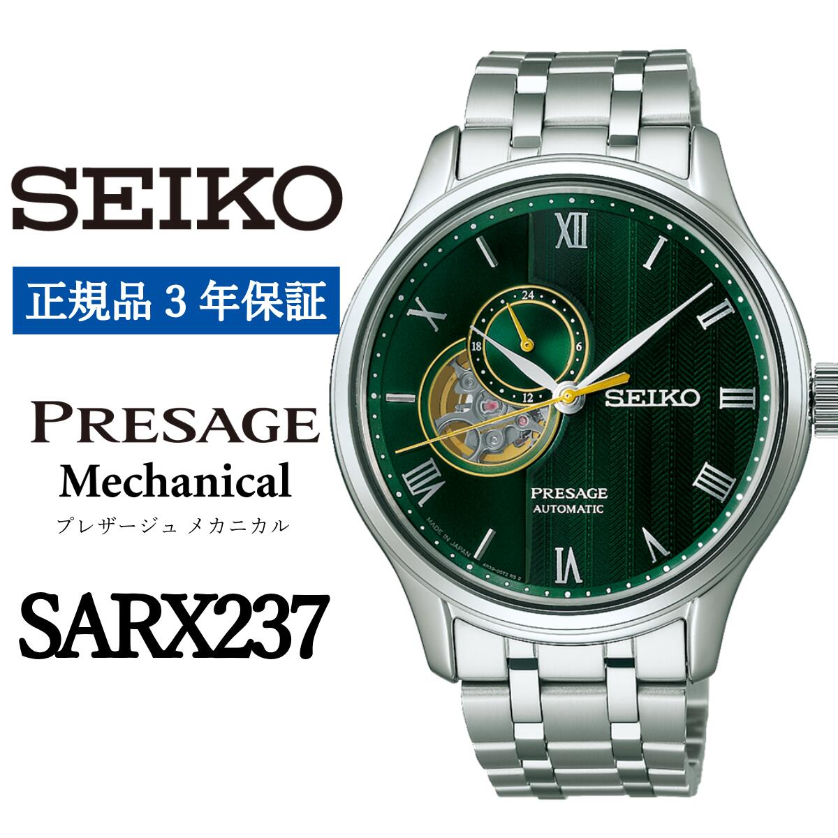 【ふるさと納税】SEIKO 腕時計【正規品 3年保証】【SARY237】セイコー プレザージュ メカニカル メンズ ビジネス スーツ 仕事 就職 誕生日 プレゼント 入社 卒業 お祝い ファッション 送料無料 男子 男性 男 時計 日常生活用強化 防水 ガラス ボックス型ハードレックス