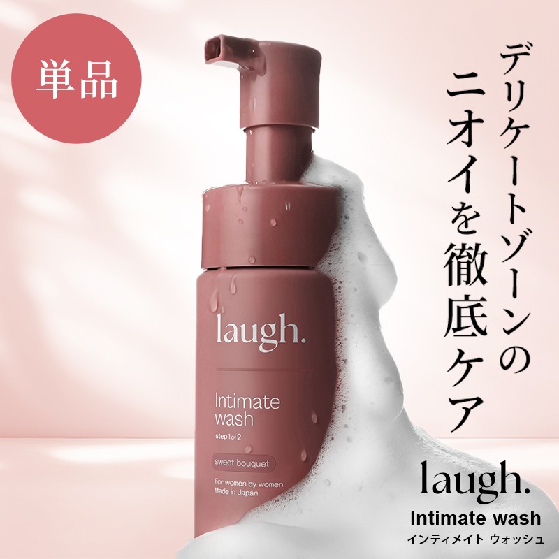 
                  laugh. インティメイトウォッシュ
                