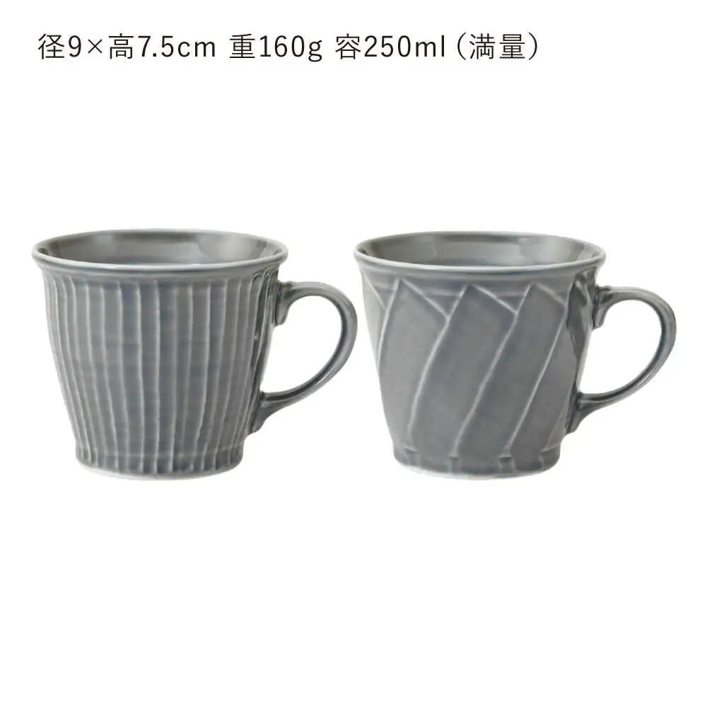【波佐見焼】彫刻紋 藍墨 マグ〈斜め彫・草林彫〉2点セット【西海陶器】[OA520]