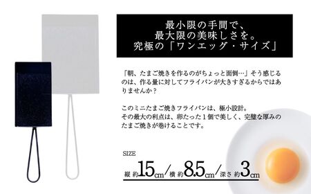 Babypan フライパン フライパン 玉子焼き 石川県 小松市