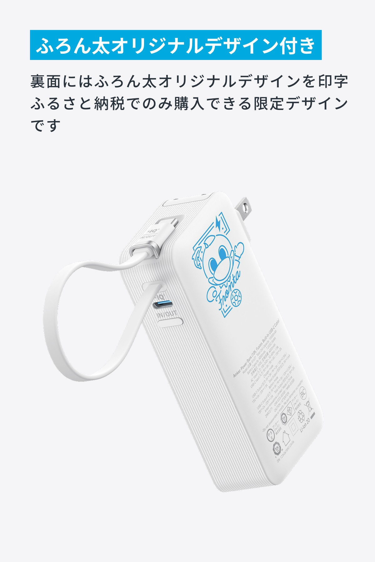 Anker Power Bank (10000mAh, Fusion, Built-In USB-C ケーブル) 川崎フロンターレモデル