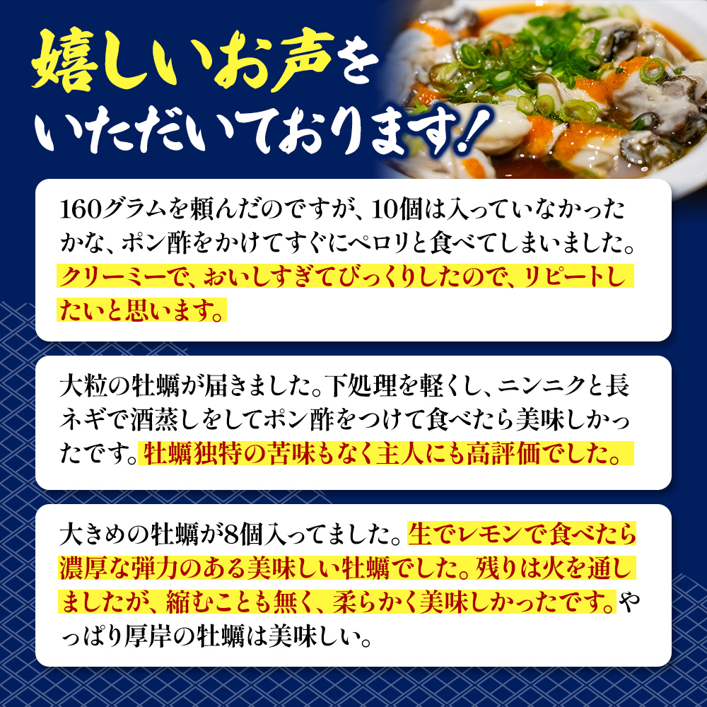 剥き牡蠣 130g 北海道 厚岸産 ムキ牡蠣 むき身 海鮮 海の幸 生牡蠣 かき カキ 生 ムキカキ マルえもん