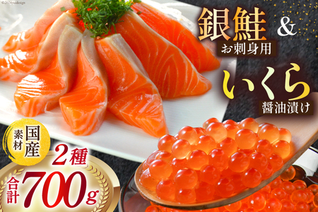 【国産素材】秋鮭 いくら 醤油漬け 200g 三陸産 お刺身用 銀鮭 500g [阿部長商店 宮城県 気仙沼市 20563061] 小分け イクラ さけ サケ シャケ 鮭 お刺し身 おさしみ 魚 魚介