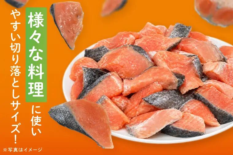 【訳あり】 塩銀鮭 切身 切落し 2kg (500g × 4パック) 切り身 真空パック 冷凍_ET002