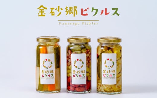 金砂郷ピクルス 3本セット | 手作り ピクルス 漬物 漬け物 野菜 お酢 酢 地元産 茨城県産 豆 大根 きゅうり にんじん 玉ねぎ セロリ きのこ マッシュルーム 花びらたけ ギフト 贈り物 高級