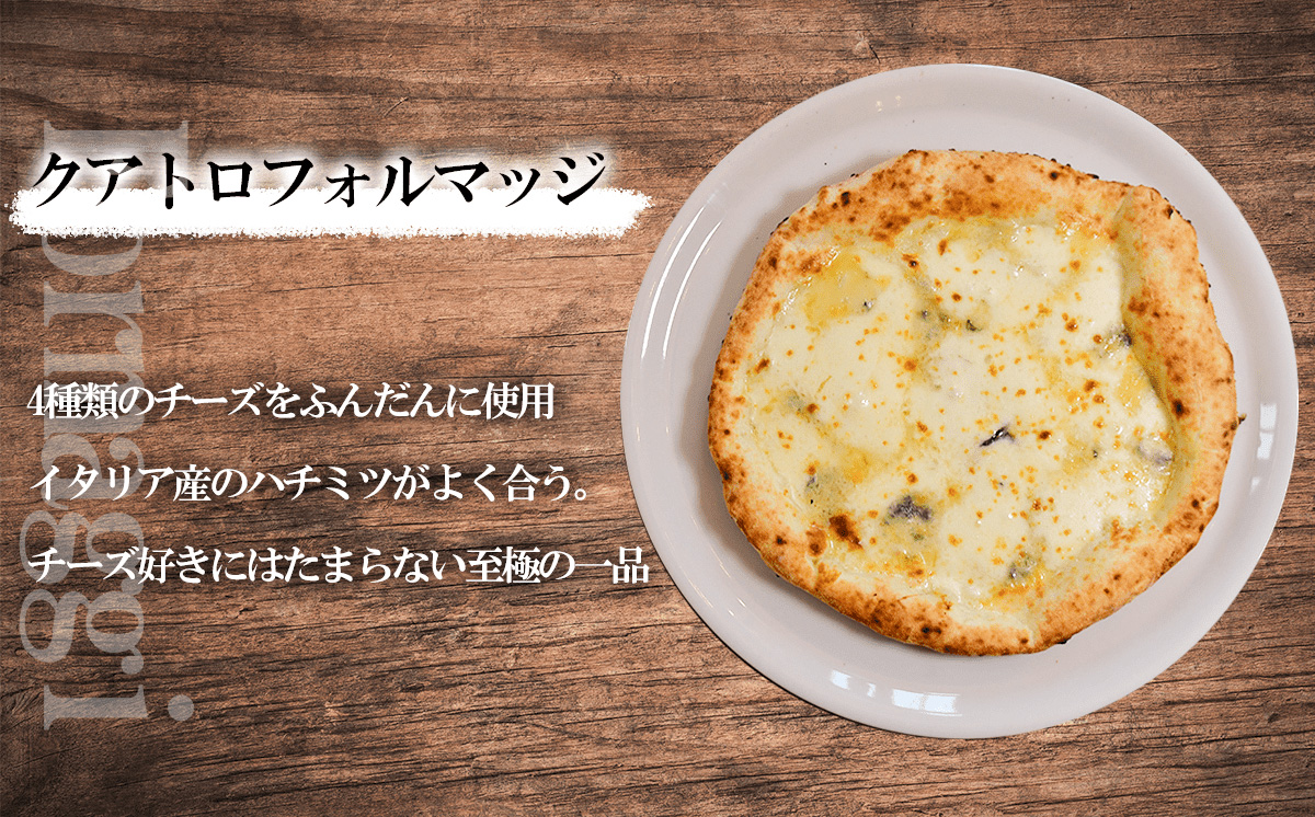 冷凍本格 ナポリピッツァ 200g × 3種 ＜離島・沖縄配送不可＞【 ピザ pizza マルゲリータ クアトロフォルマッジ ジェノベーゼ チーズ イタリアン 冷凍ピザ 茨城県 つくば市 】
