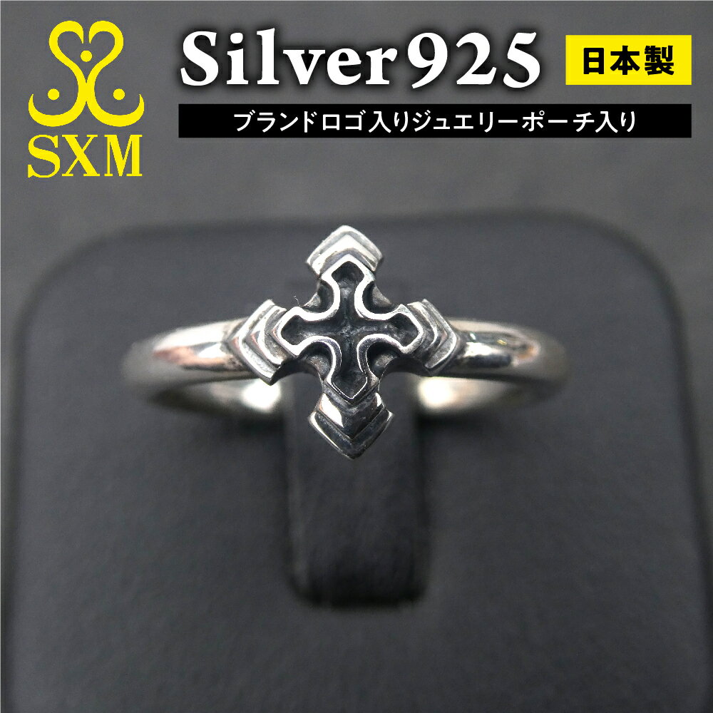 【ふるさと納税】pyramid cross ring ピラミッド クロス リング｜ 指輪 シルバー アクセサリー 十字架 モチーフ 925 ハンドメイド 選べる サイズ ジュエリー アクセ ファッション 人気 シンプル ギフト プレゼント お中元 お歳暮 内祝い 快気祝い