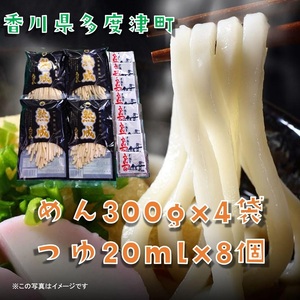 しあわせ製麺の『24時間熟成本場讃岐うどん』大盛8人前　鎌田醤油特製うどんつゆ付き【L-35】