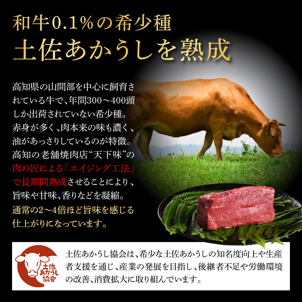 土佐あか牛協会が認定する「土佐熟成あかうし」特選ロースブロック500g（冷凍）_イメージ4