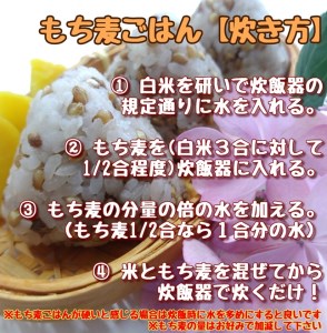 CI007_【限定入荷】みやき町産『もち麦』４kg(１kg×４袋)