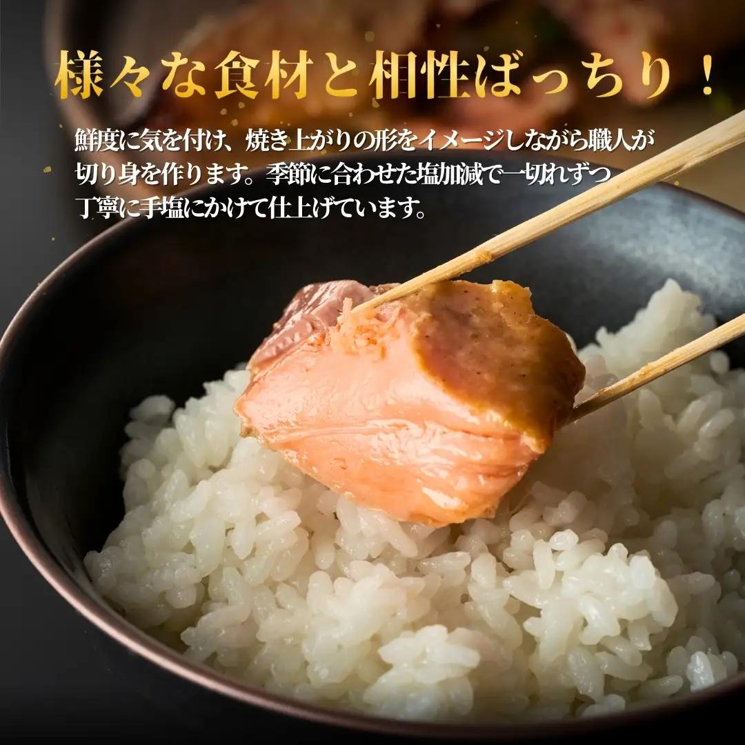 サーモン切り身セット「幸」（甘塩・ごま味噌漬サーモン）計7袋セット 吉雪 | 鮭 サーモン