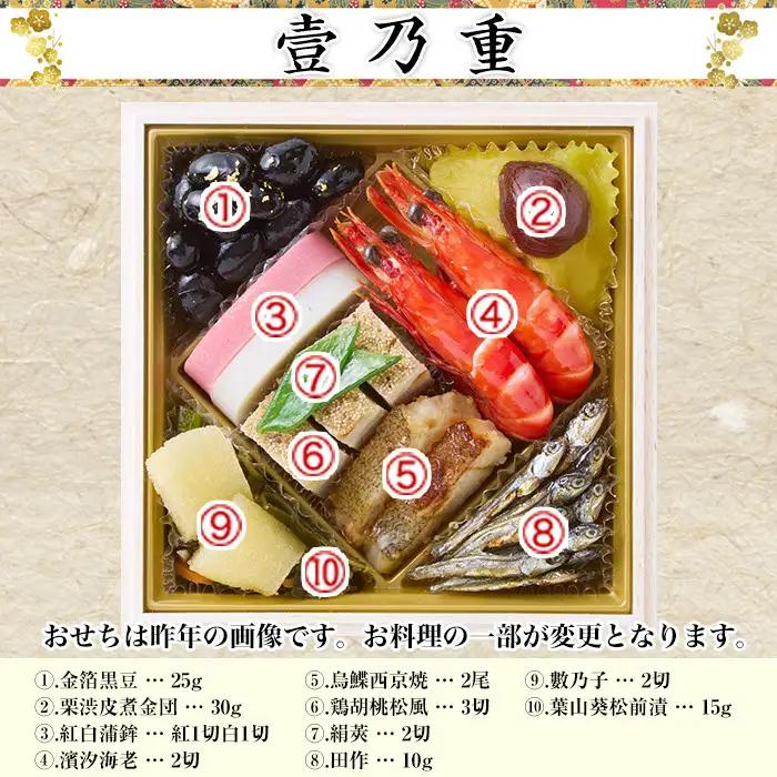 【京料理 道楽】冷蔵おせち三段重「都春錦」約2人前｜京都 老舗料亭 本格和風おせち 大人気
