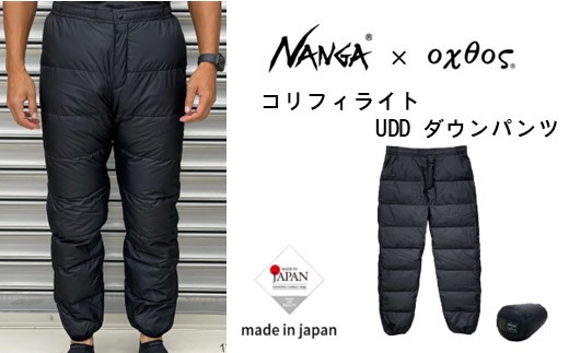 [R312] NANGA×oxtos コリフィライト UDD ポータブルダウンパンツ 770FP 【XL】