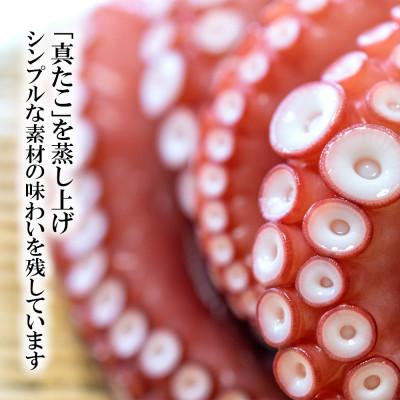 ふるさと納税 豊中市 真蛸(蒸しボイルたこ)　約1kg　調理簡単便利!おかずの一品やお酒のお供に人気です。 |  | 02