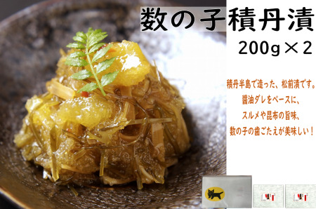 【FN】積丹漬２ヶセット