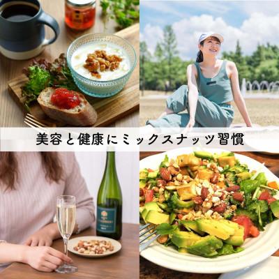 ふるさと納税 松山市 無塩 4種のミックスナッツ 500g×5袋 |  | 02