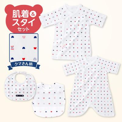 ふるさと納税 久留米市 〈株式会社赤ちゃんの城〉肌着・スタイセット